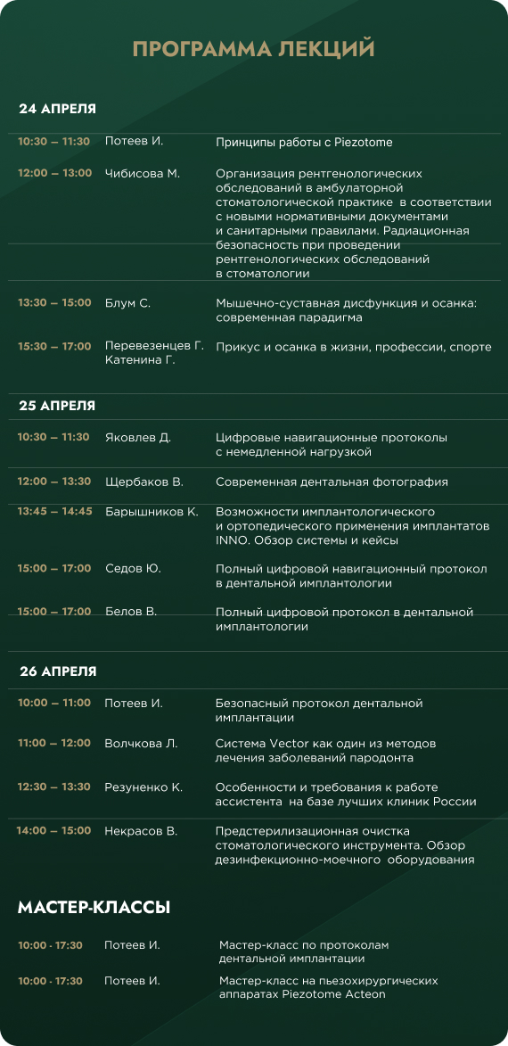 расписание.jpg