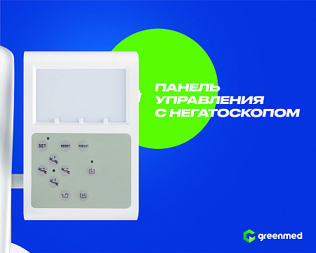 GreenMED S300 COLORFUL – Стоматологическая установка с мягкой обивкой и с верхней подачей