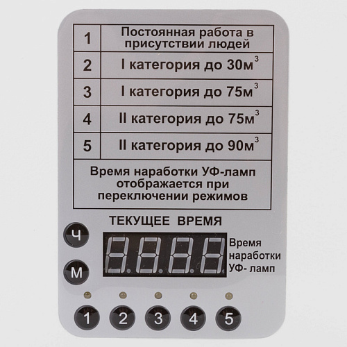 СПДС 90Р - рециркулятор уф-бактерицидный передвижной