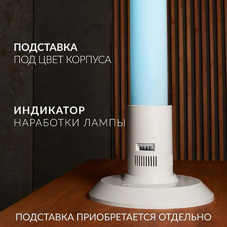 Армед 1-115 ПТ – Рециркулятор бактерицидный